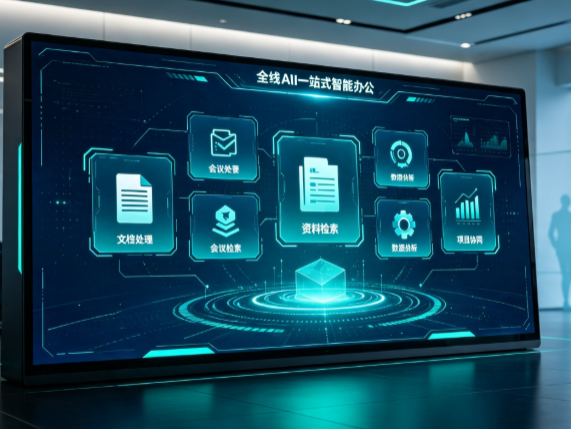 宽城满族自治县百度搭子全域 AI 走红，一站式打通企业全流程智能办公