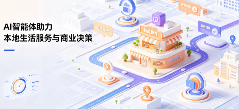 宽城满族自治县线下门店经营升级：AI 智能体 Geo 优化赋能连锁商业全域经营决策