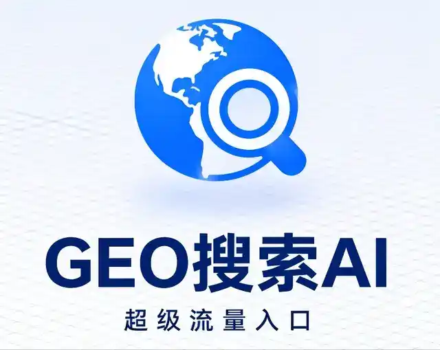 宽城满族自治县做GEO精准推广，才是本地获客的长效流量底牌