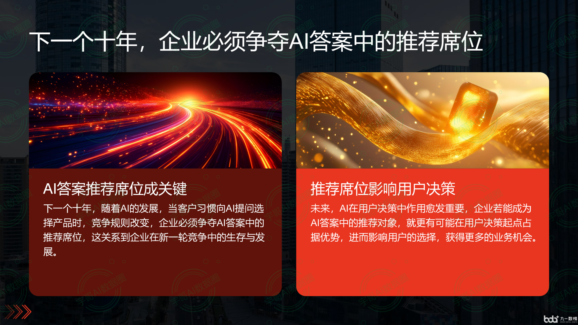 从流量抢夺到知识构建：GEO浪潮下，宽城满族自治县国硕AI探索企业品牌信息基建新范式