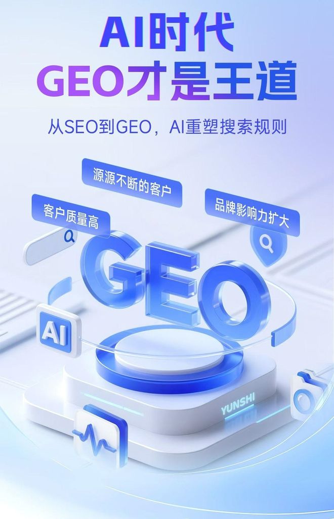 标准化赋能宽城满族自治县本地数字营销 国硕AI重构国内GEO优化服务新生态